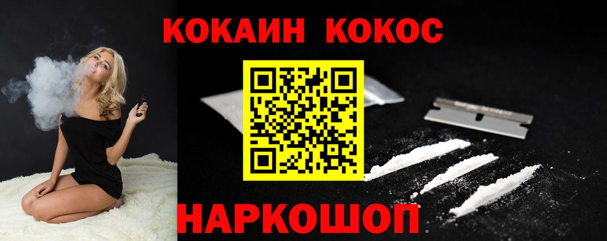 Волжск  Кокаин Fish Scale  Вход с VPN  COCAIN Колумбийский 
