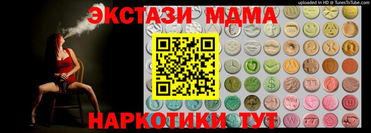 ЭКСТАЗИ диски  Вход с VPN  ЭКСТАЗИ DUBAI  маркетплейс наркотические препараты  Волжск 