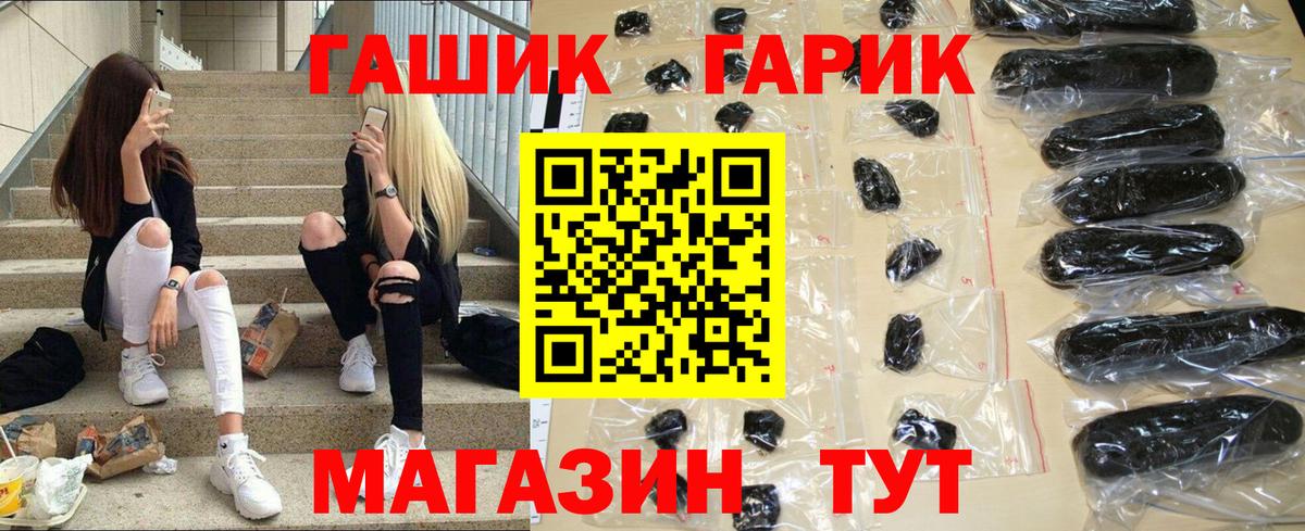 Гашиш Cannabis Волжск