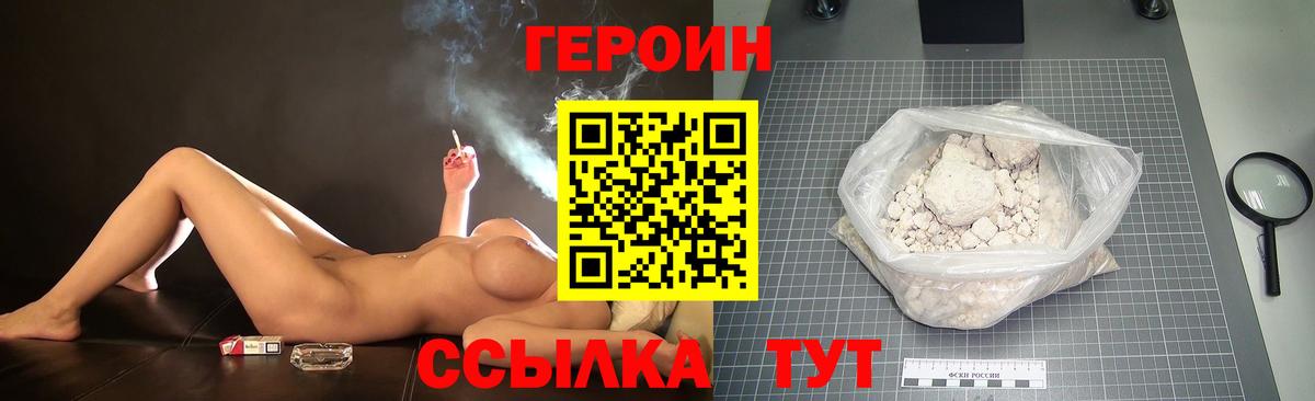 Волжск  Героин  Вход с VPN  ГЕРОИН хмурый 