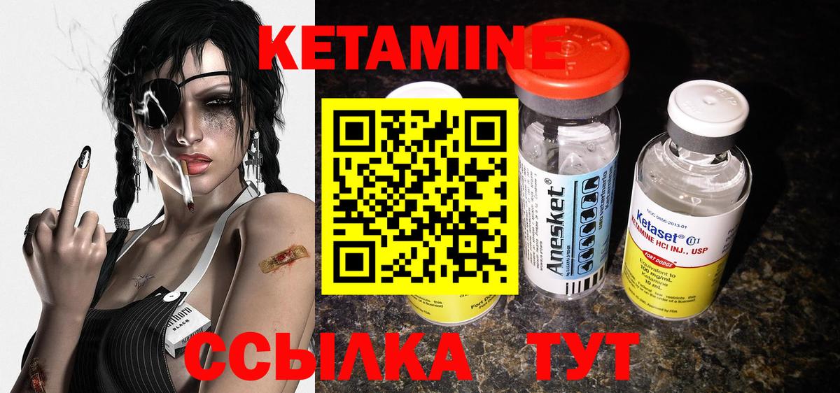 КЕТАМИН ketamine Волжск