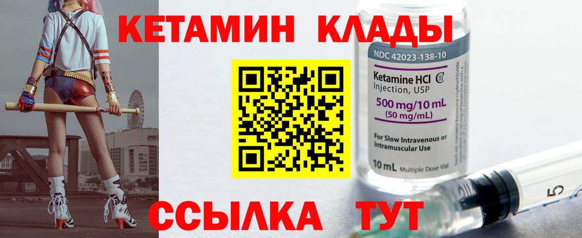 Волжск  Кетамин VHQ  Вход с VPN  Кетамин VHQ 