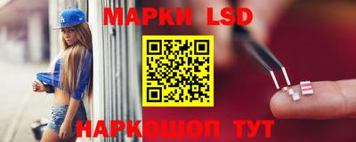 марки lsd Краснокаменск