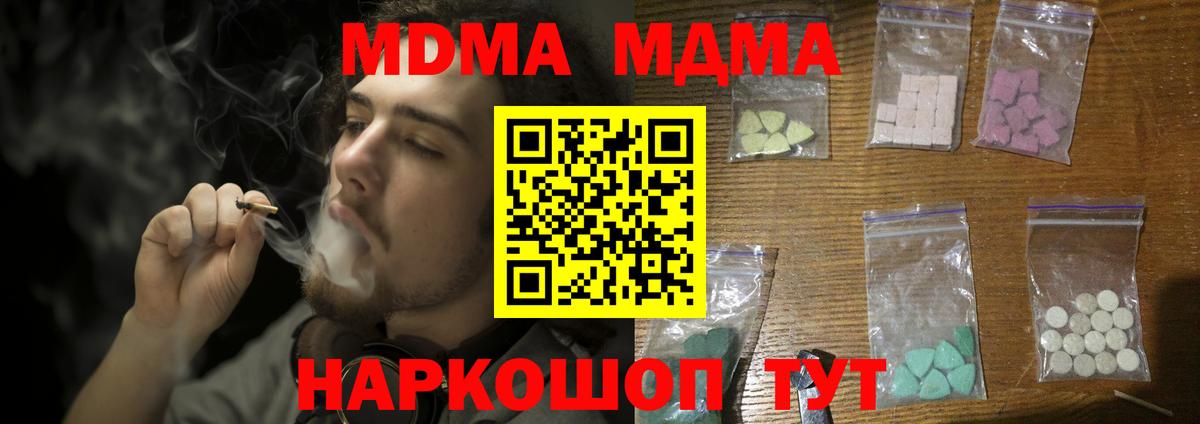 MDMA  Вход с VPN  Волжск  MDMA молли  MDMA молли 