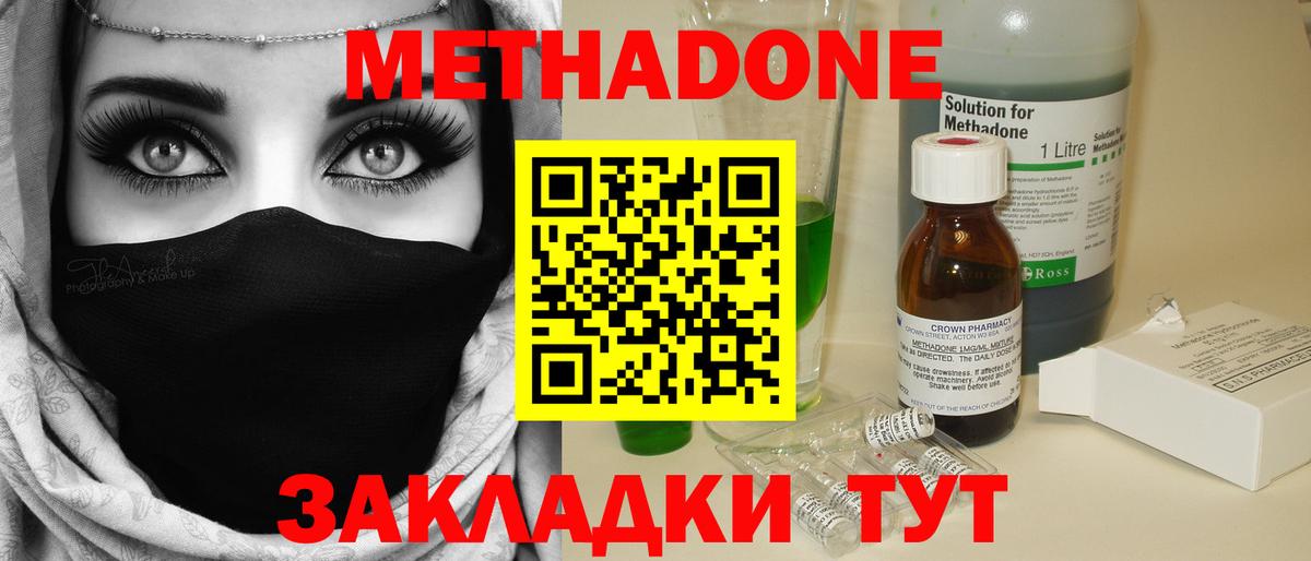 МЕТАДОН мёд  Вход с VPN  Волжск 