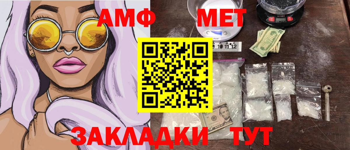 Метамфетамин мет  Вход с VPN  Волжск  Метамфетамин мет 