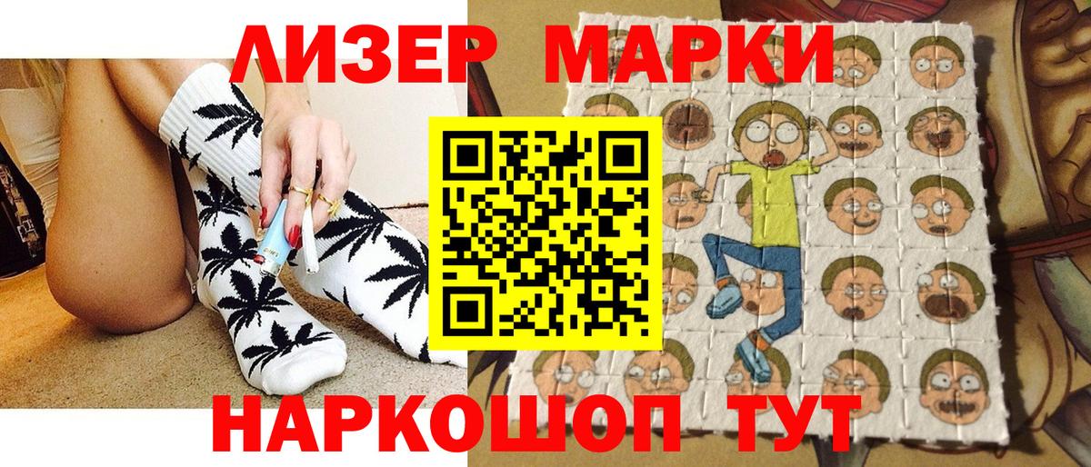 Марки N-bome  Марки NBOMe 1500мкг  Вход с VPN  Волжск  Марки NBOMe 1500мкг 