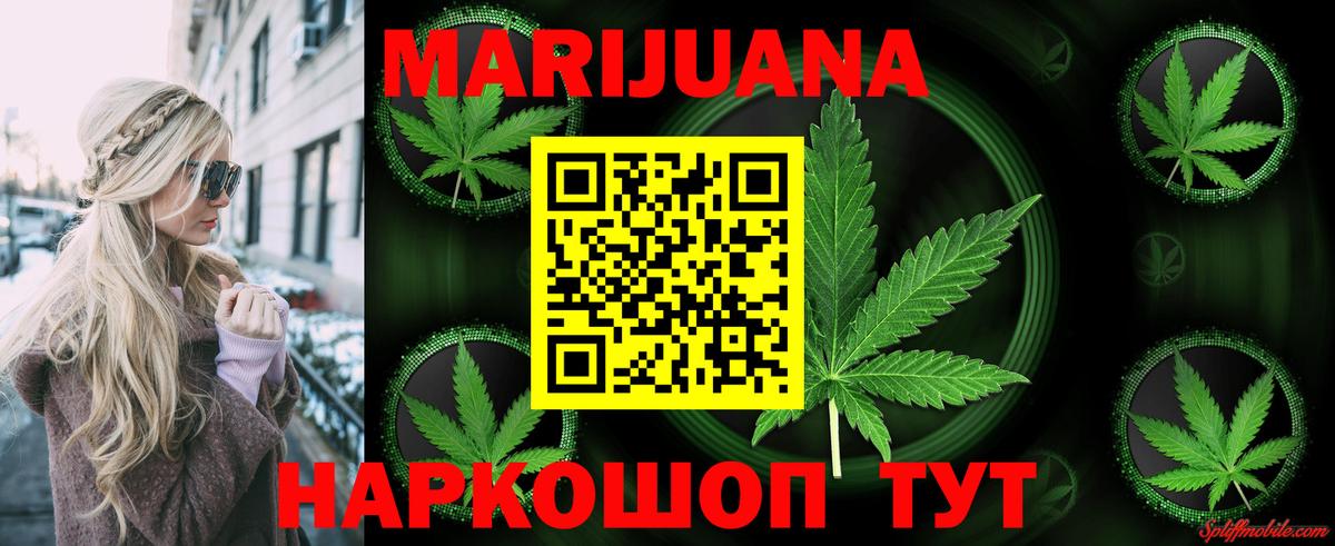 Марихуана THC 21% Волжск